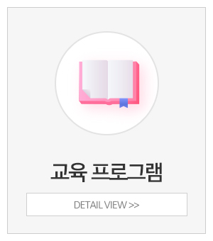 문채련가족치료연구소_메인중간_교육프로그램
