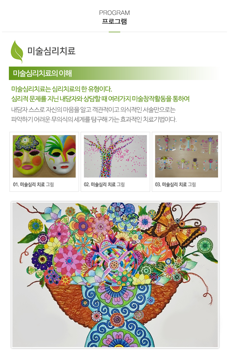 문채련가족치료연구소_내용