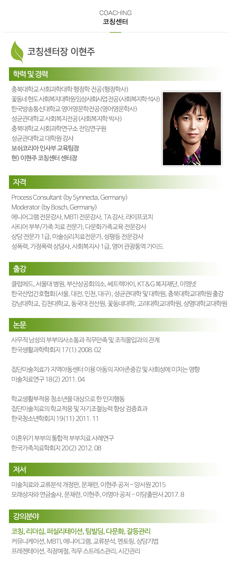 문채련가족치료연구소_내용