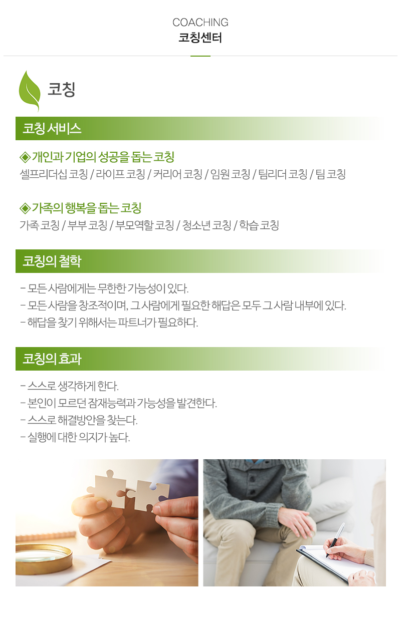 문채련가족치료연구소_내용