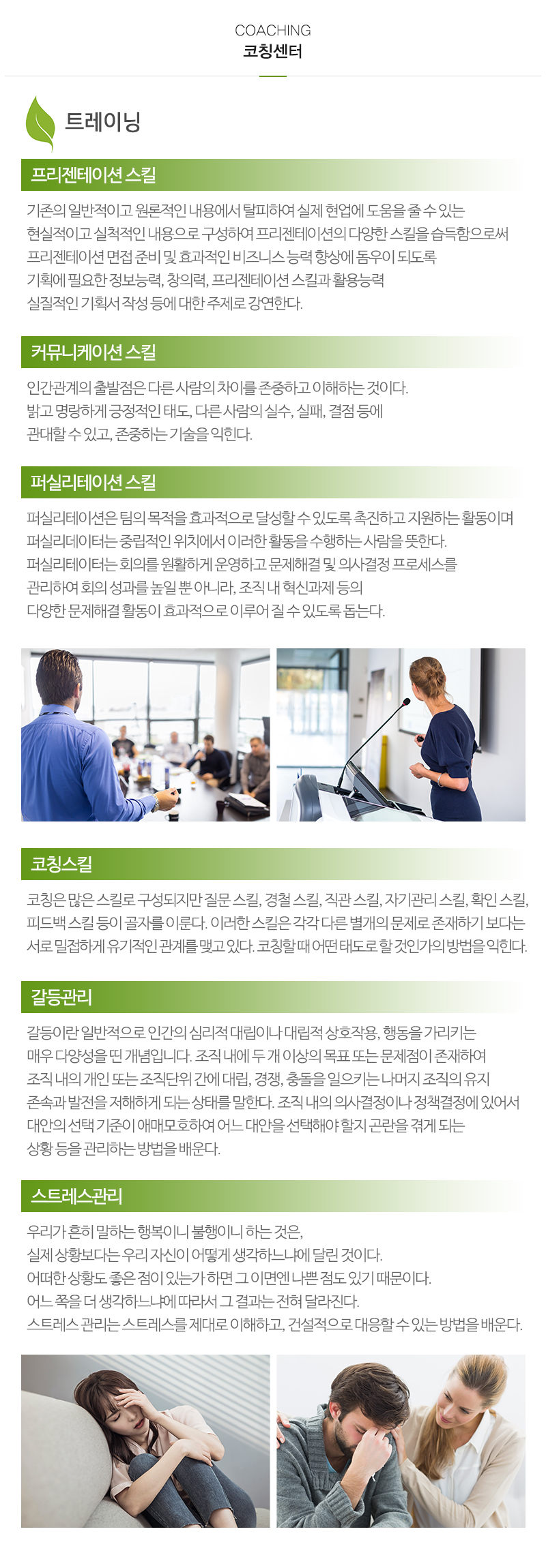 문채련가족치료연구소_내용